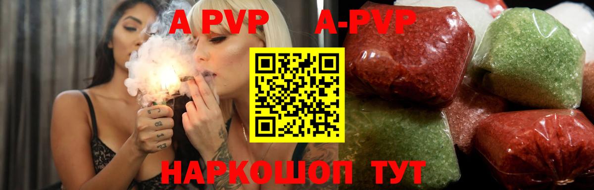 Alfa_PVP мука Белорецк