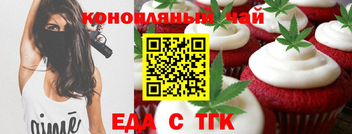Canna-Cookies конопля  Вход с VPN  Белорецк 