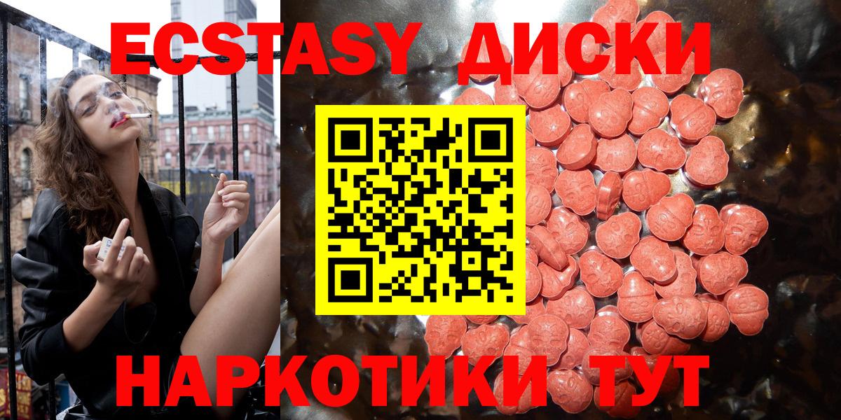 Белорецк  Ecstasy круглые  Вход с VPN  hydra ТОР  ЭКСТАЗИ mix 