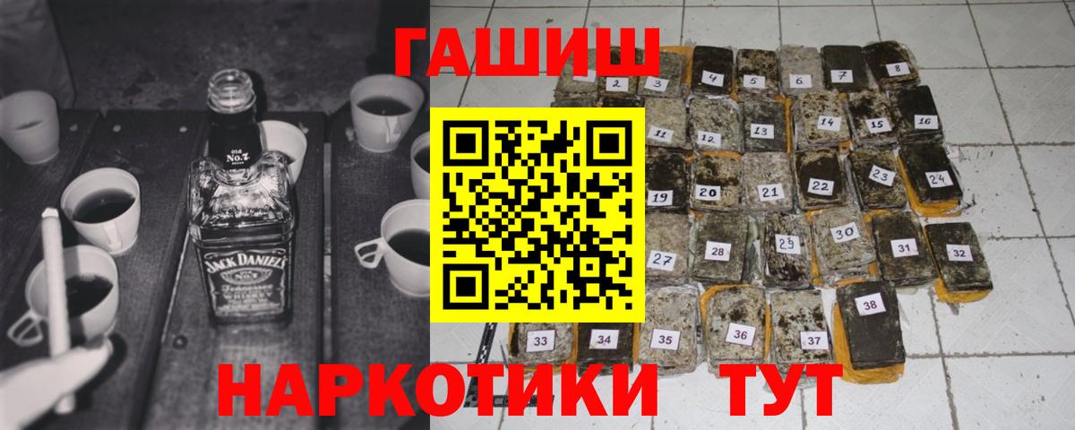 ГАШИШ Cannabis  Гашиш  что такое наркотик  ГАШИШ VHQ  Вход с VPN  Белорецк 