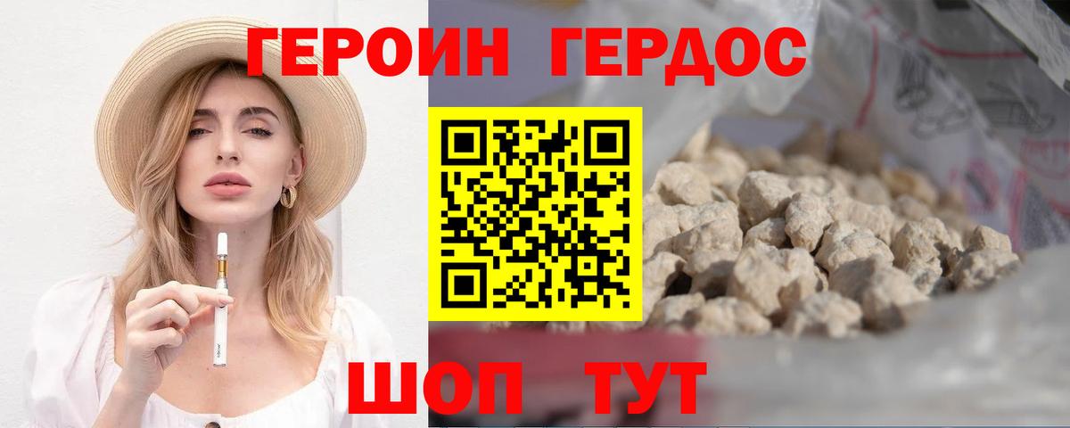 Белорецк  ГЕРОИН VHQ  Героин  Вход с VPN 
