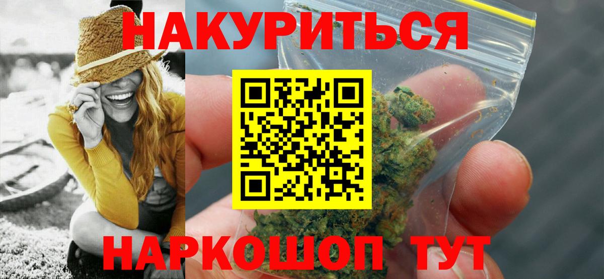 Бошки марихуана конопля  Конопля гибрид  Канабис VHQ  Вход с VPN  Белорецк 